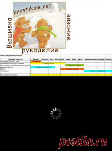 Клуб любителей рукоделия - Вышивка крестом