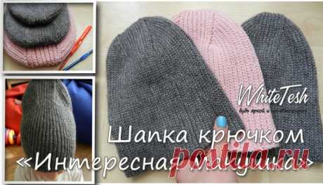 Шапка крючком «Интересная макушка»