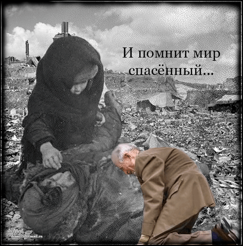 i-pomnit-mir-spasennyj.gif (Изображение WEBP, 494 × 500 пикселов)
