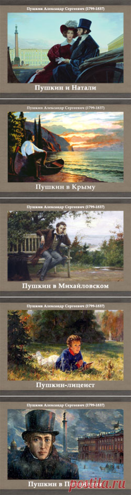 218-летие рождения Александра Сергеевича Пушкина – ЖИВОПИСЬ. ИСКУССТВО ХУДОЖНИКОВ ВСЕГО МИРА., пользователь Александр Смольянинов 
(Кликаем на картинки и смотрим ролики)