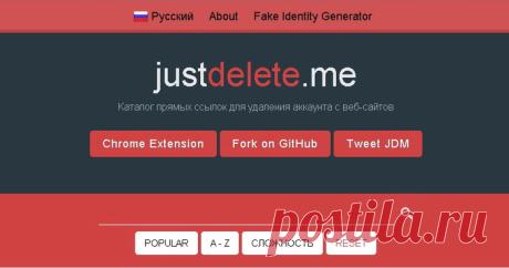 Just Delete Me поможет удалить ваш аккаунт с любого сайта