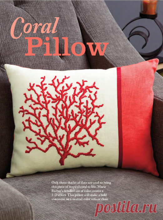 Вышитая подушка 