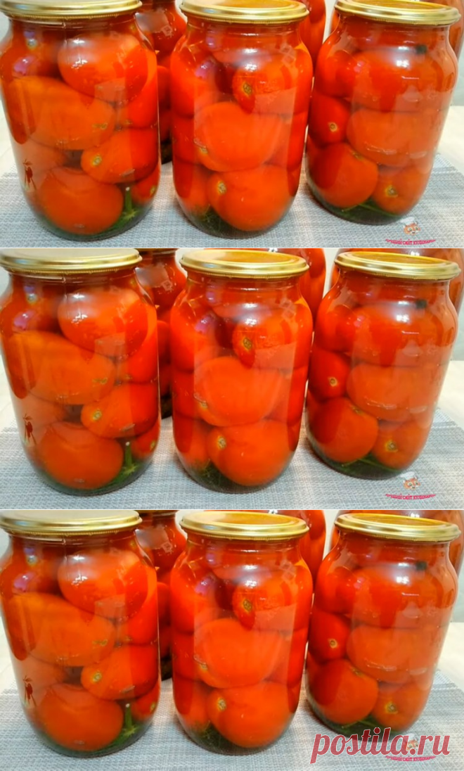 Маринованные сладкие помидоры🍅 на зиму - Простой рецепт