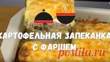 Блюдо из фарша УГОДИТЬ ВСЕМ Вкусно и просто! / Меню на праздничный стол