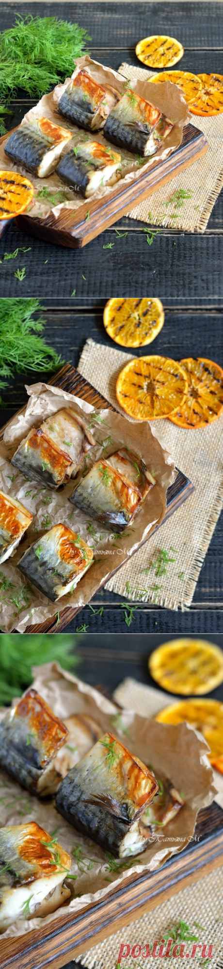 Скумбрия на гриле | Кулинарный блог Татьяны М.