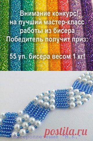 Бисер и бисероплетение на Biserok.org | ВКонтакте