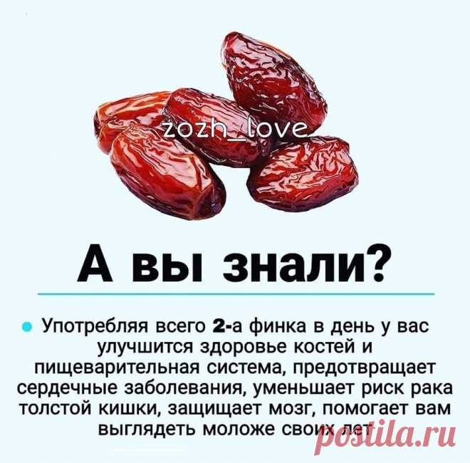 О пользе фиников