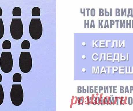 Интересный тест по одной картинке: Что видите вы?