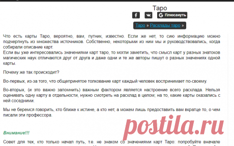 Таро