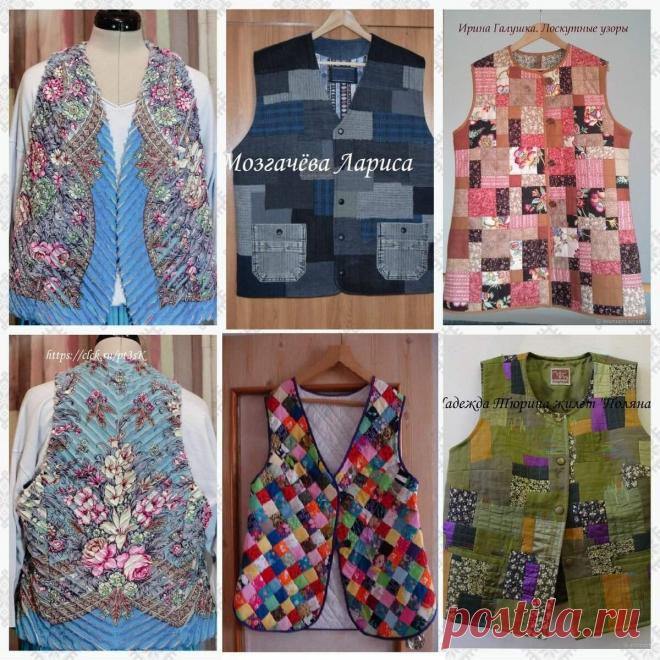Жилетка не плакать, а модничать | Одежда из лоскутов | | Девочки и Куколки - Рукоделие | Пульс Mail.ru