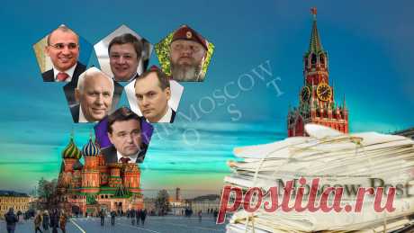 Январь поразил размахом коррупции и безнаказанности | The Moscow Post | Дзен