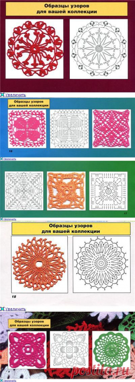 Мотивы крючком
