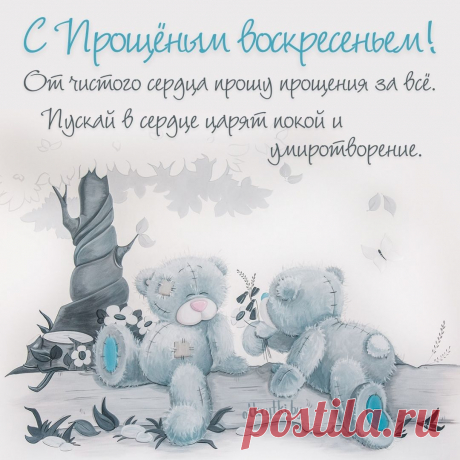 Душа твоя прощения просит,
Чтоб отпустить все зло и тьму.
Пусть все сомнения отбросит,
Забыв «Зачем» и «Почему».