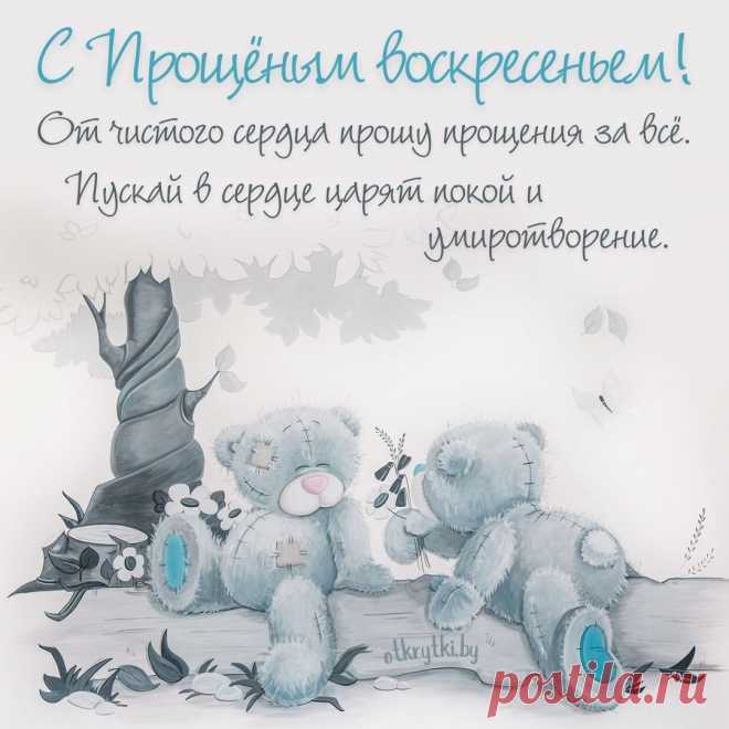 Душа твоя прощения просит,
Чтоб отпустить все зло и тьму.
Пусть все сомнения отбросит,
Забыв «Зачем» и «Почему».