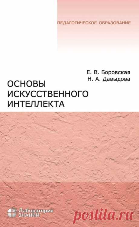 Учебники для программистов