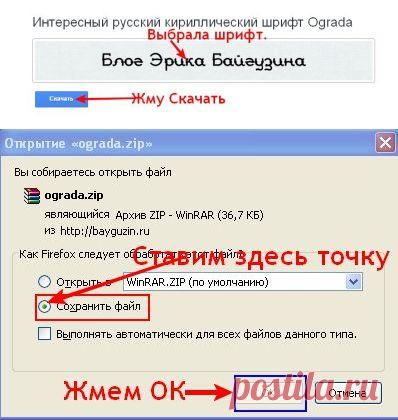 ПОДРОБНЫЙ, ПОШАГОВЫЙ УРОК КАК СКАЧАТЬ И УСТАНОВИТЬ ТАКИЕ ШРИФТЫ.