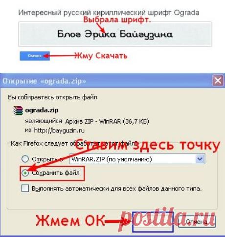 ПОДРОБНЫЙ, ПОШАГОВЫЙ УРОК КАК СКАЧАТЬ И УСТАНОВИТЬ ТАКИЕ ШРИФТЫ.