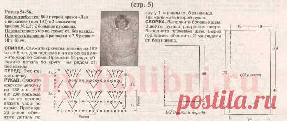 Туника сетка крючком для полных женщин