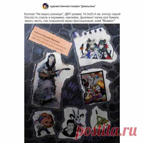 раздел &quot;коллажи&quot;