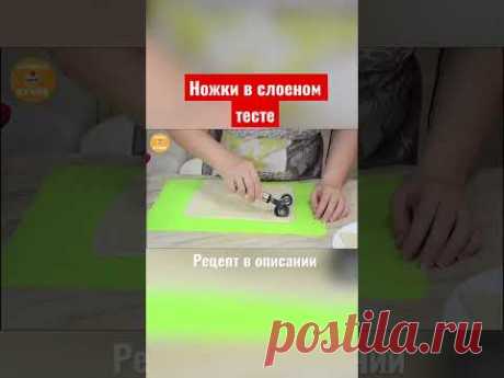 #куриныеножки #семейнаякухня #shorts