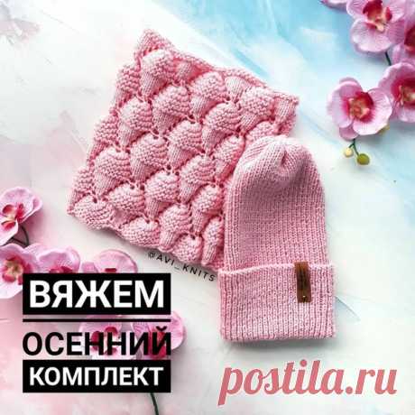 ОСЕННИЙ КОМПЛЕКТ ОТ AVI_KNITS

Этот комплект на ОГ 50-53 см 

у меня пряжа Gazzal Baby Wool 50г/175м , в две нити 
ШАПКА 
 на спицы номер 3 набираем 94 петли плюс одна петля для соединения вязания в круг 
 по кругу вяжем резинкой один на один нужной высоты (у меня 32 см) 
 начинаем формировать макушку шапочки, делаем убавки : 
1-й ряд: *лиц и изн петли провязываем вместе лицевой (лицевую развернуть), лиц, изн,* повторяем до конца ряда 
2-й ряд: *лиц и лиц петли развернуть ...