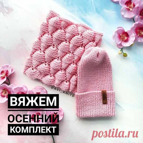 ОСЕННИЙ КОМПЛЕКТ ОТ AVI_KNITS

Этот комплект на ОГ 50-53 см 

у меня пряжа Gazzal Baby Wool 50г/175м , в две нити 
ШАПКА 
 на спицы номер 3 набираем 94 петли плюс одна петля для соединения вязания в круг 
 по кругу вяжем резинкой один на один нужной высоты (у меня 32 см) 
 начинаем формировать макушку шапочки, делаем убавки : 
1-й ряд: *лиц и изн петли провязываем вместе лицевой (лицевую развернуть), лиц, изн,* повторяем до конца ряда 
2-й ряд: *лиц и лиц петли развернуть ...