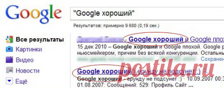 Как правильно искать информацию в интернете: u3poccuu