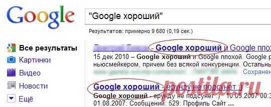 Как правильно искать информацию в интернете: u3poccuu