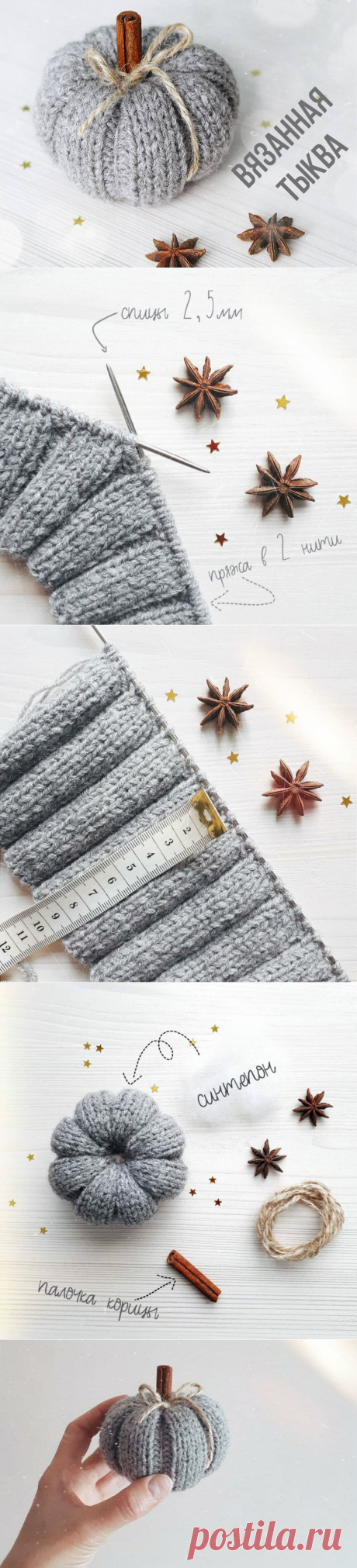Вязаная тыква. Небольшой мастер-класс | Ниточки-клубочки | Яндекс Дзен