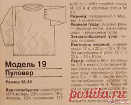 Теплый джемпер из букле - Вязание - Страна Мам