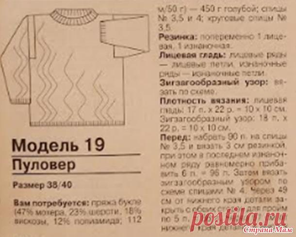 Теплый джемпер из букле - Вязание - Страна Мам
