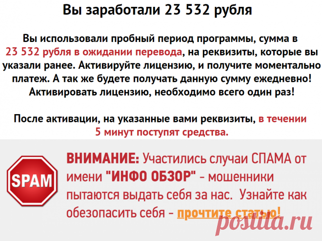 Курс «Автопрограмма СheckСashing» — мошенники обналичат ваши деньги | ИНФО-ОБЗОРЫ