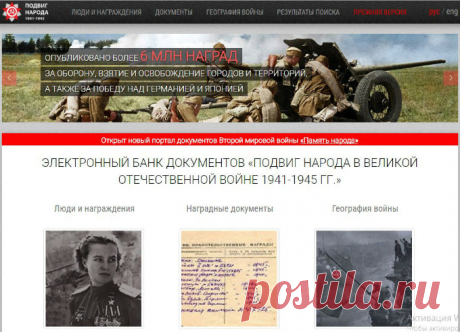 www.podvignaroda.ru поиск по фамилии | Лайфхаки