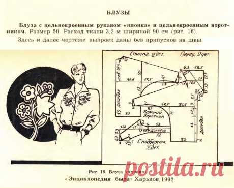 Блуза &quot;японка&quot;