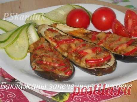 НЕЖНЫЕ БАКЛАЖАНЫ запеченные в духовке. Рецепт