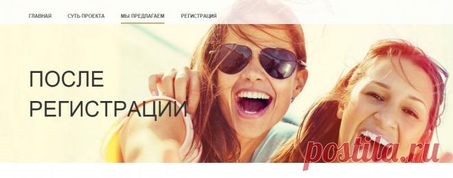 Мы предлагаем -