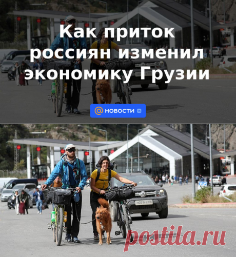 Как приток россиян изменил ЭКОНОМИКУ ГРУЗИИ - 12 ноября 2022 | Новости Mail.ru