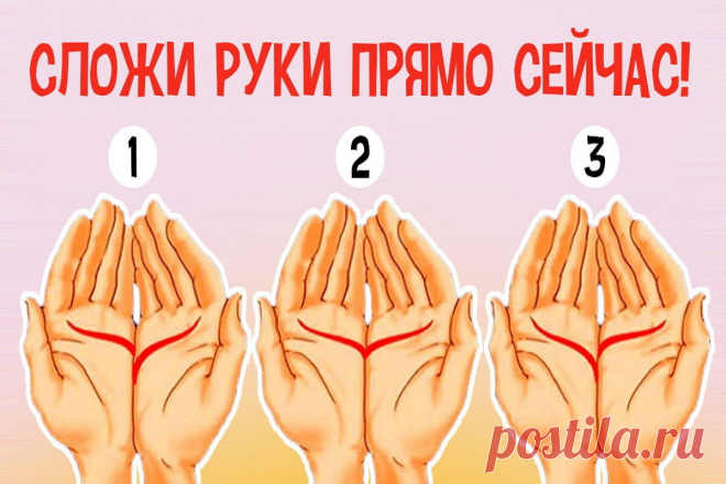 Хиромант не взял денег за сеанс, увидев линию любви на его руках | Так Просто! | Дзен