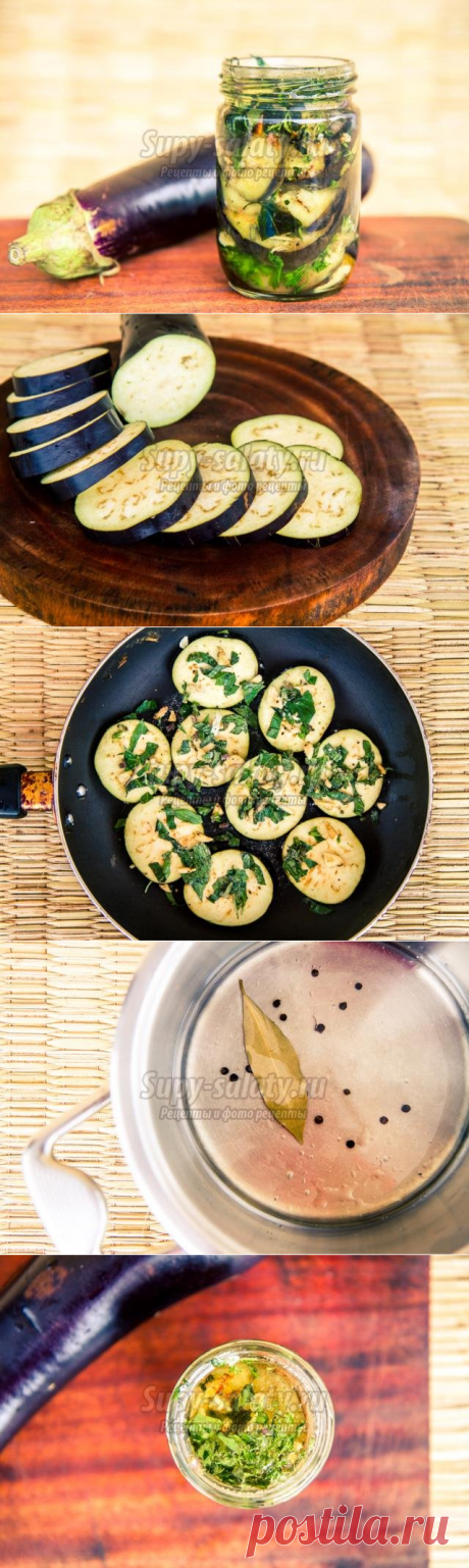 Заготовки на зиму. Закуска из печеных баклажанов. Рецепт с пошаговыми фото