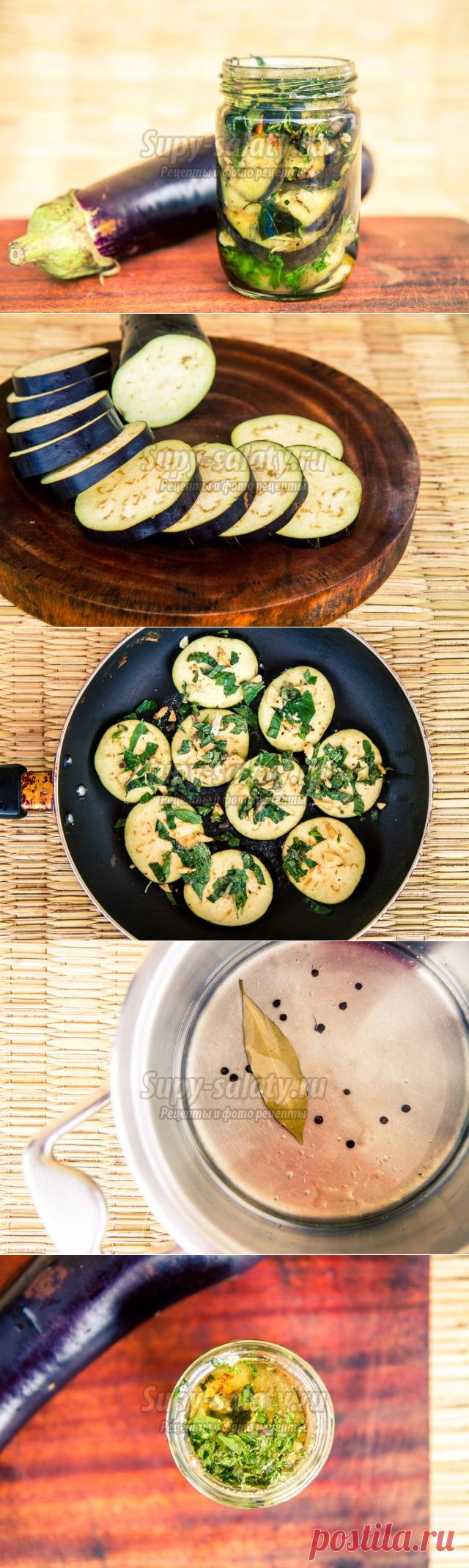 Заготовки на зиму. Закуска из печеных баклажанов. Рецепт с пошаговыми фото