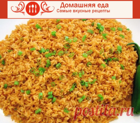 #Как_приготовить_рис – жареный, ароматный, вкусный
Наверняка  не все хозяйки знают, как приготовить рис жареный, чтобы он получился ароматным и вкусным, достойным стать гарниром к любому блюду. Сейчас мы исправим это.