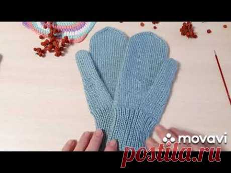 Варежки.Палец индийским клином.Очень просто и быстро!