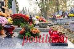 Сегодня 02 ноября памятная дата День поминовения всех усопших