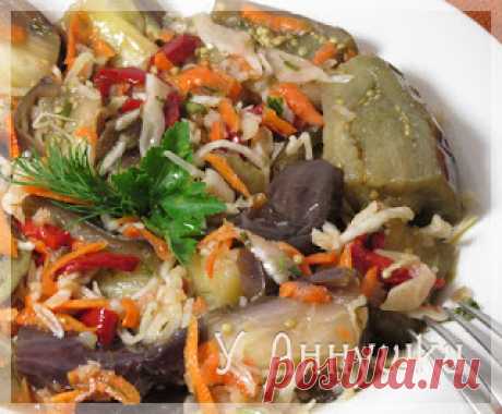 У Аннушки: Маринованные баклажаны, фаршированные овощами.