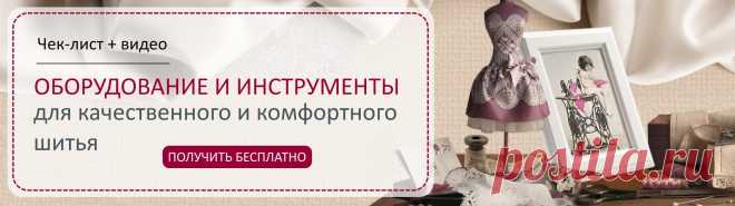 Корректировка на увеличенный размер груди – смотрим | Искусство шить