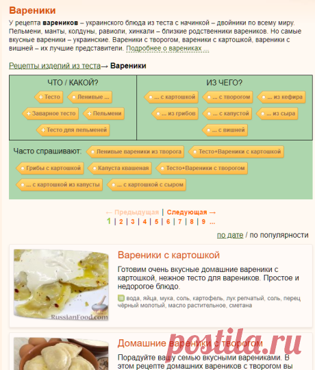 Вареники, рецепты с фото на RussianFood.com: 564 рецепта вареников