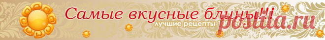 Запеканка в мультиварке : Запеканка в мультиварке – это вкусный завтрак или полдник, ужин или десерт. Все зависит от выбранного рецепта и вашего настроения. Готовьте с удовольствием! . 1001 ЕДА вкусные рецепты с фото!