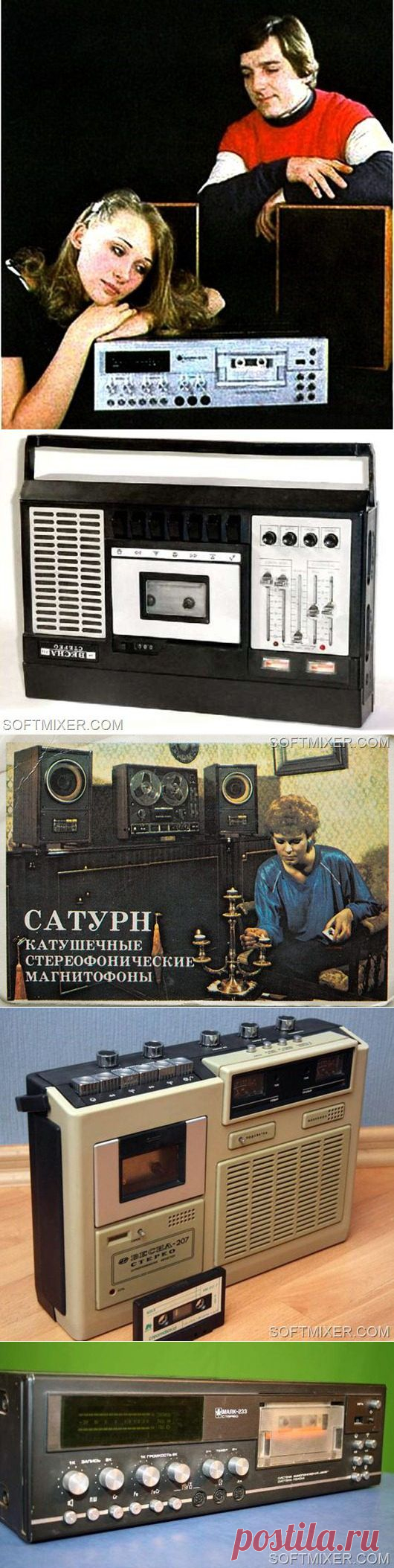 Кассетное счастье / Назад в СССР / Back in USSR