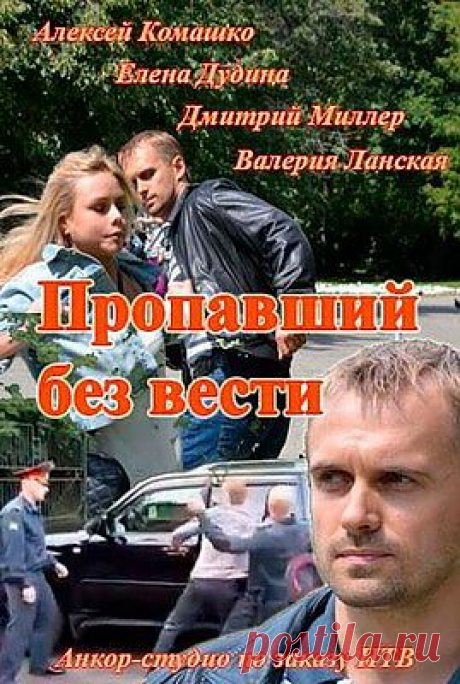 ПОИСК ПОГИБШИХ И ПРОПАВШИХ БЕЗ ВЕСТИ СОЛДАТ