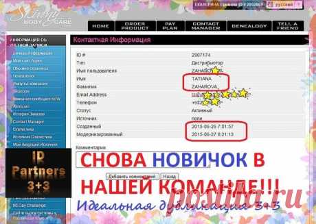 Еще один новичок в нашей дружной семье!
скайп diamond-775
телефон 8983-265-8349
